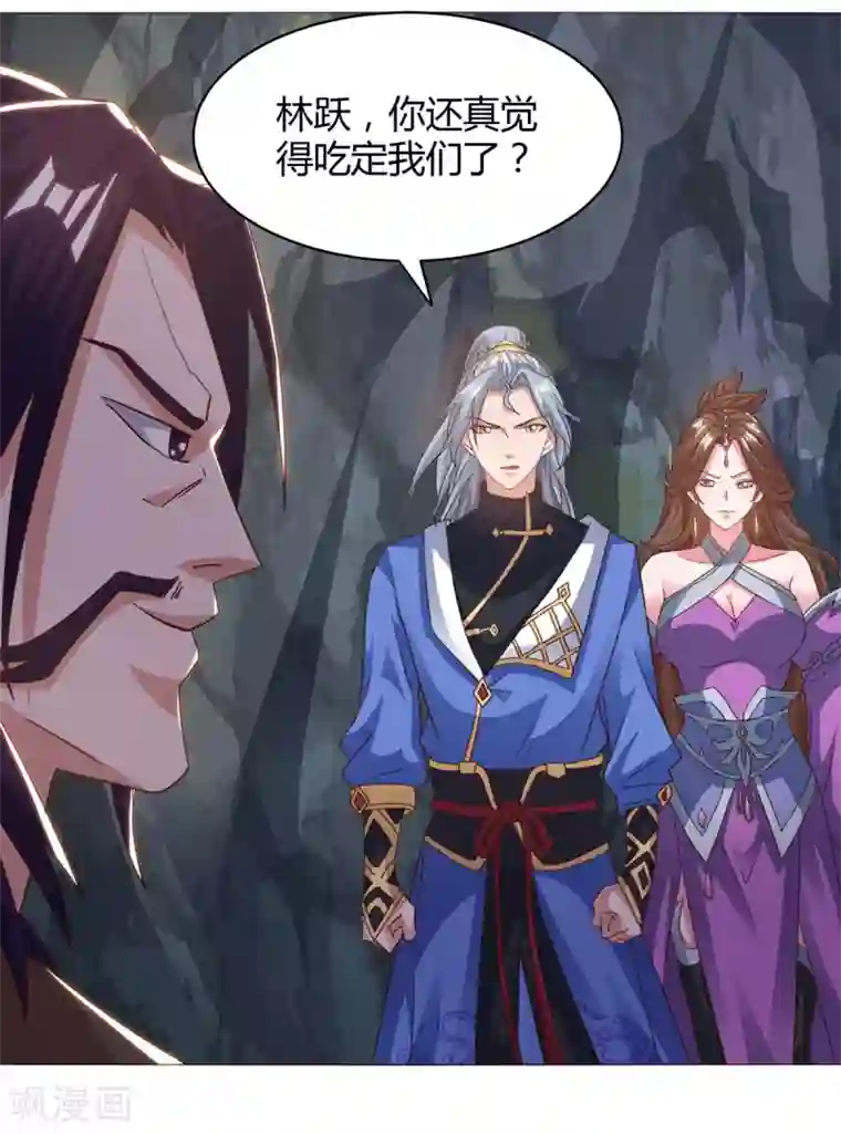 重生八万年第154话 解决林跃