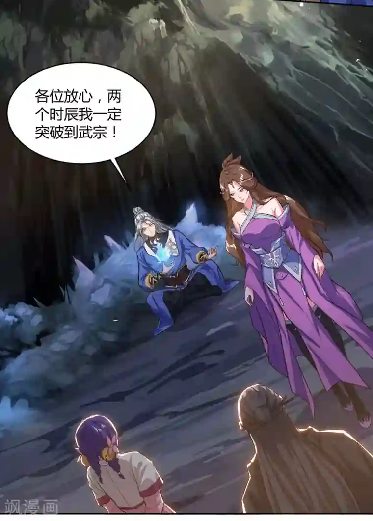 重生八万年第155话 玄冥阵