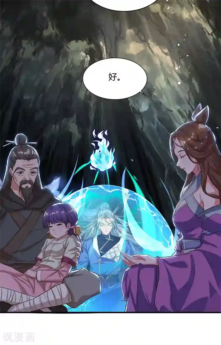 重生八万年第155话 玄冥阵