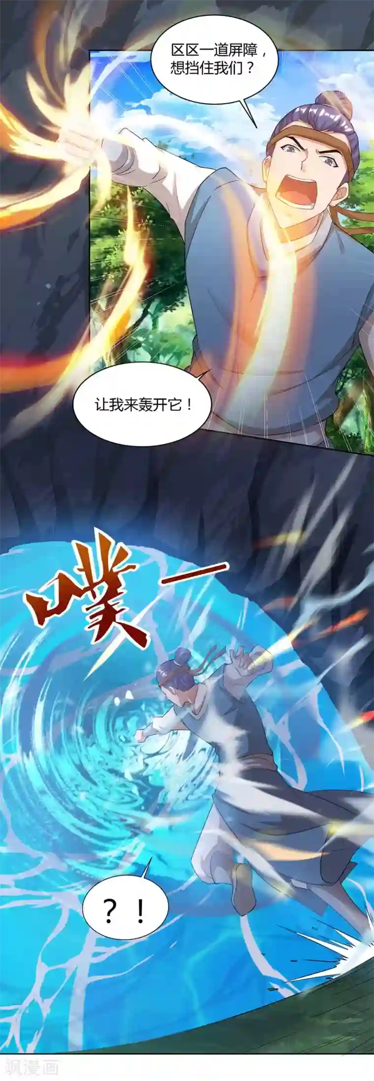 重生八万年第155话 玄冥阵