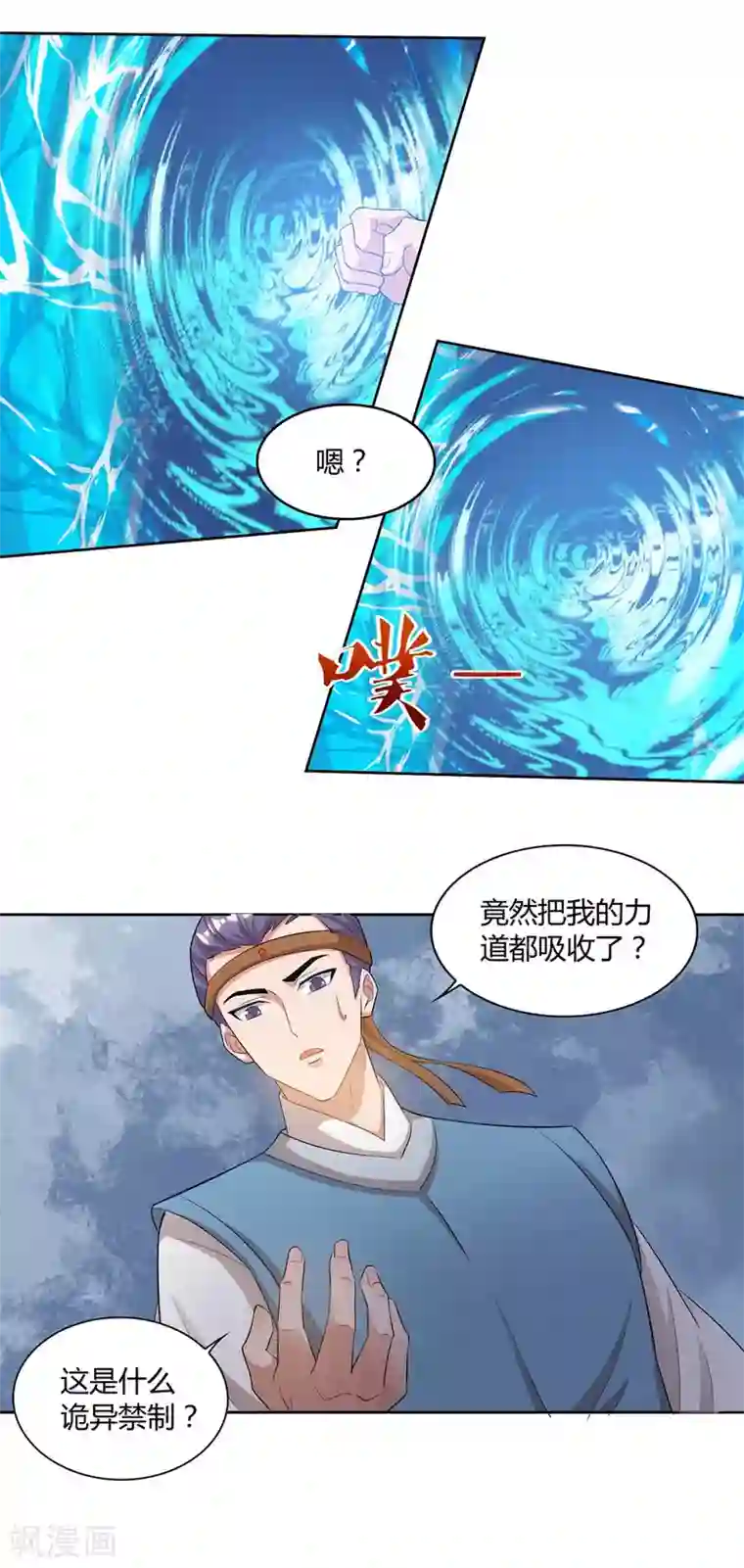 重生八万年第155话 玄冥阵