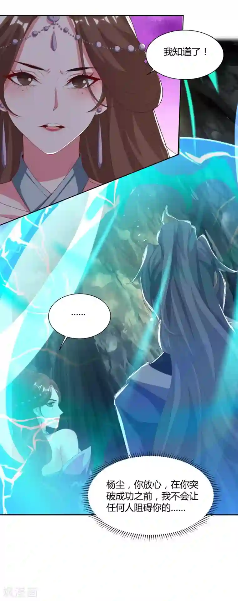 重生八万年第155话 玄冥阵