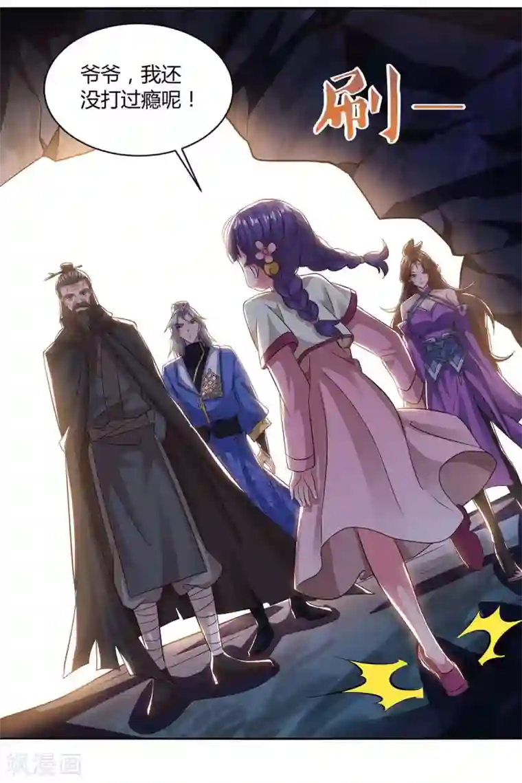 重生八万年第155话 玄冥阵