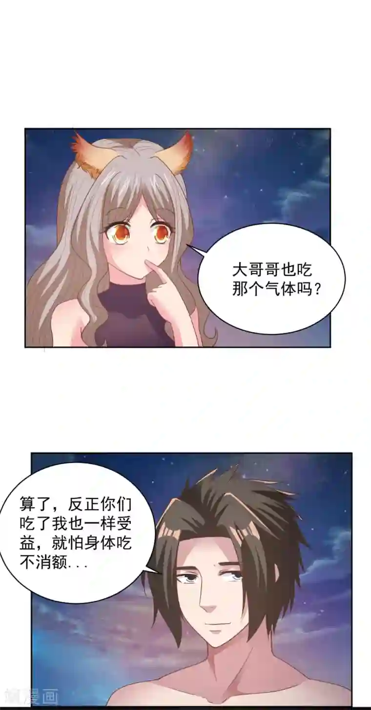 混沌金乌第79话 离开秘境