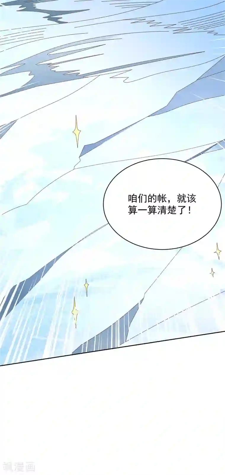 混沌金乌第79话 离开秘境