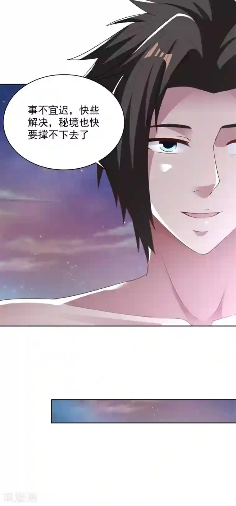 混沌金乌第79话 离开秘境