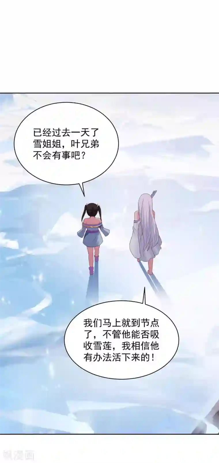 混沌金乌第79话 离开秘境