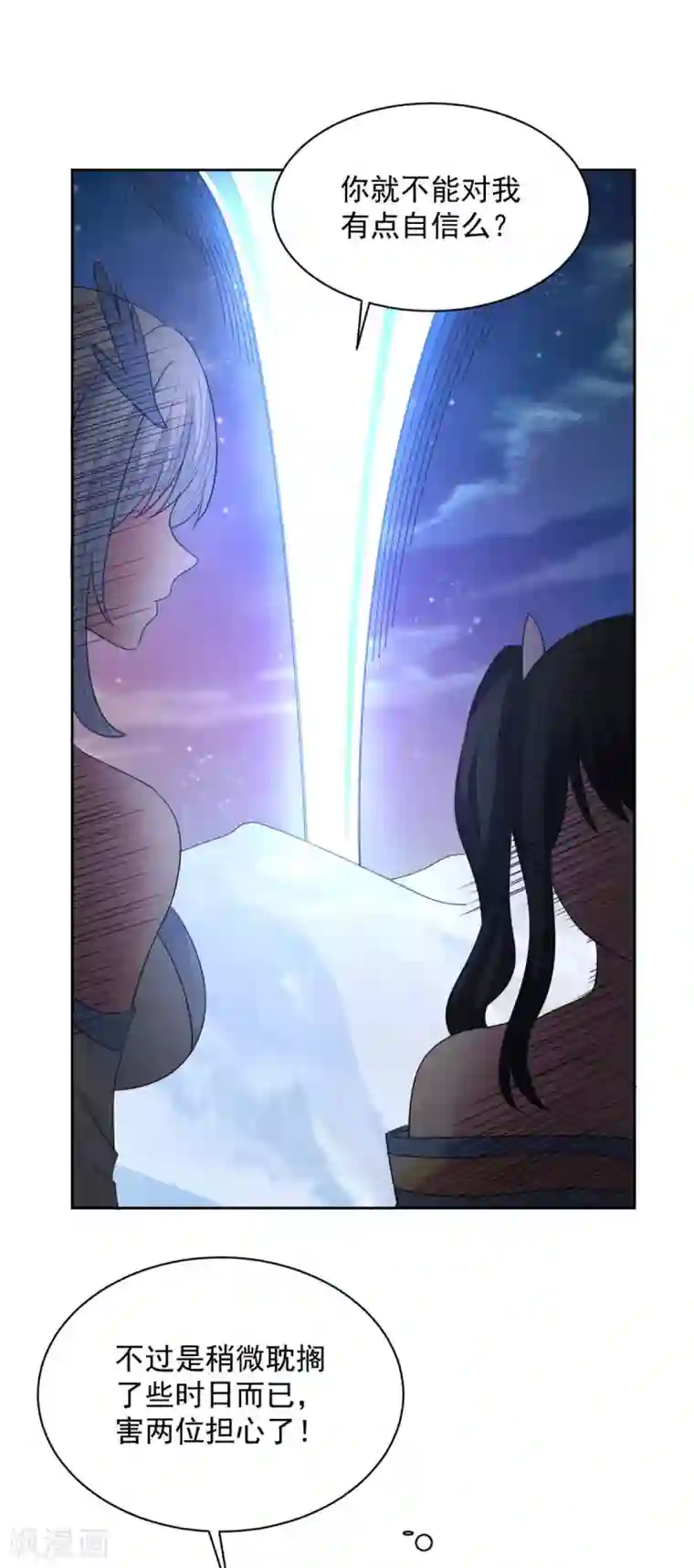 混沌金乌第79话 离开秘境