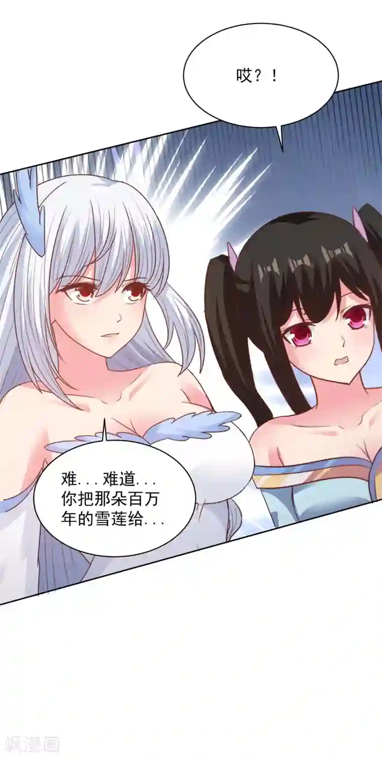 混沌金乌第79话 离开秘境