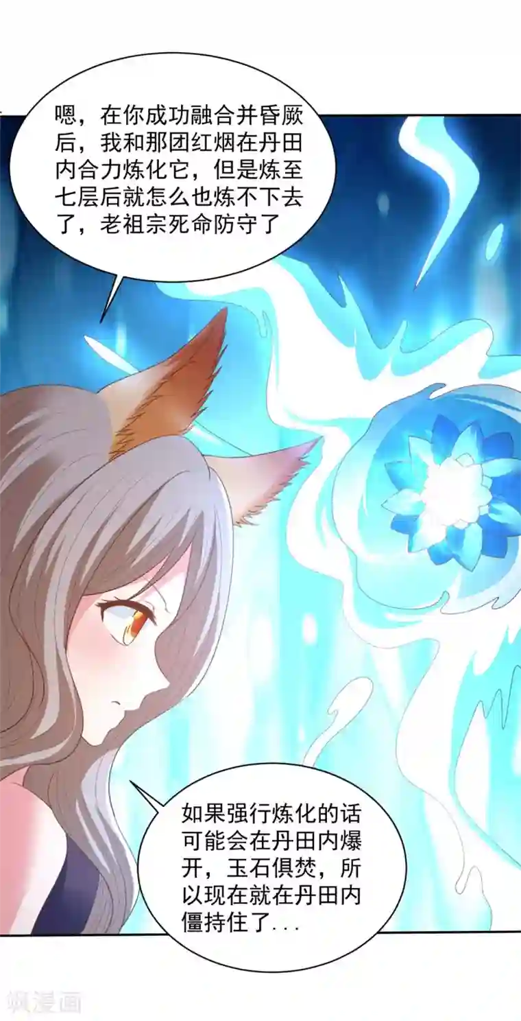 混沌金乌第79话 离开秘境