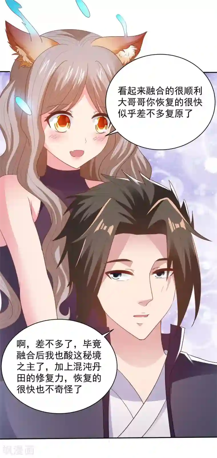 混沌金乌第79话 离开秘境