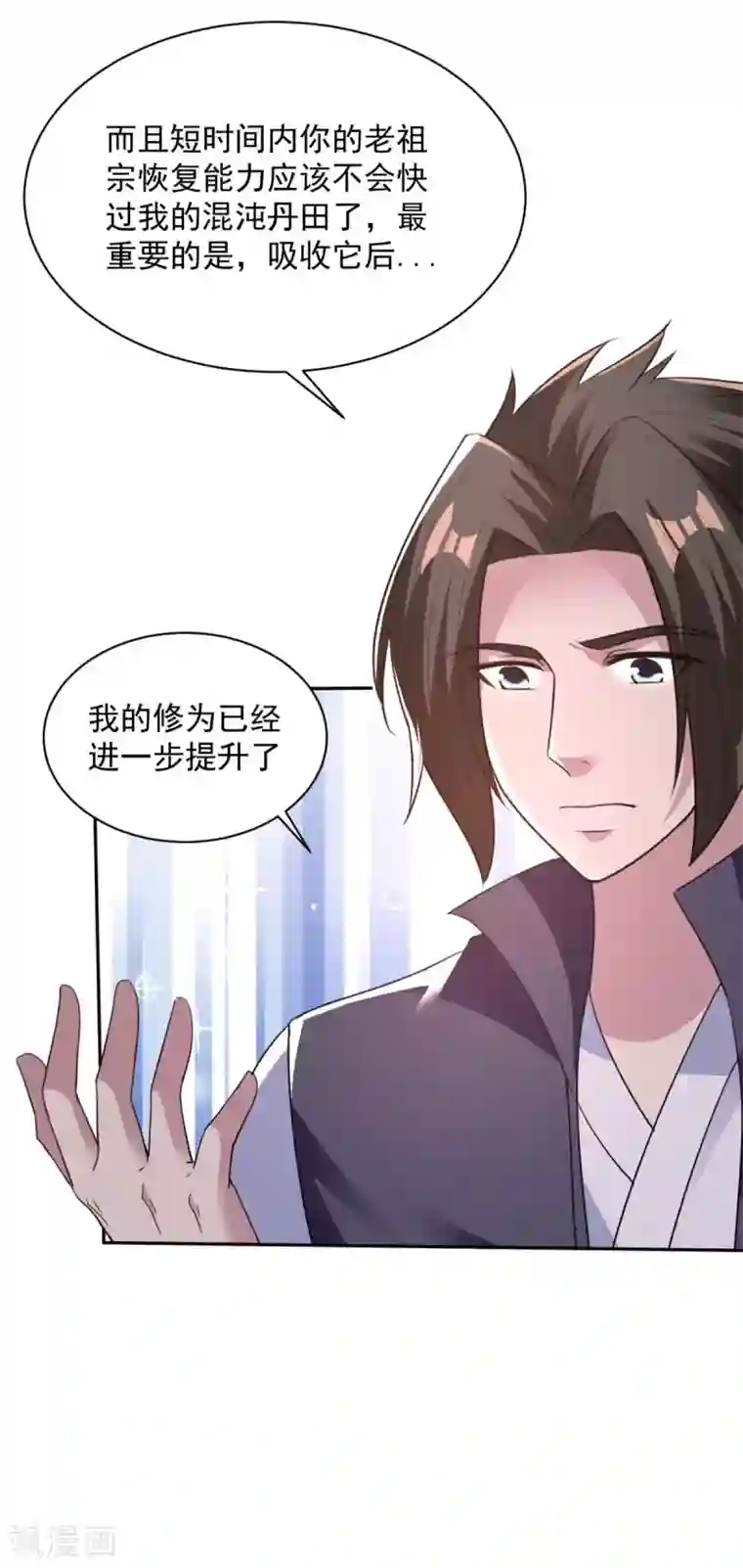 混沌金乌第79话 离开秘境