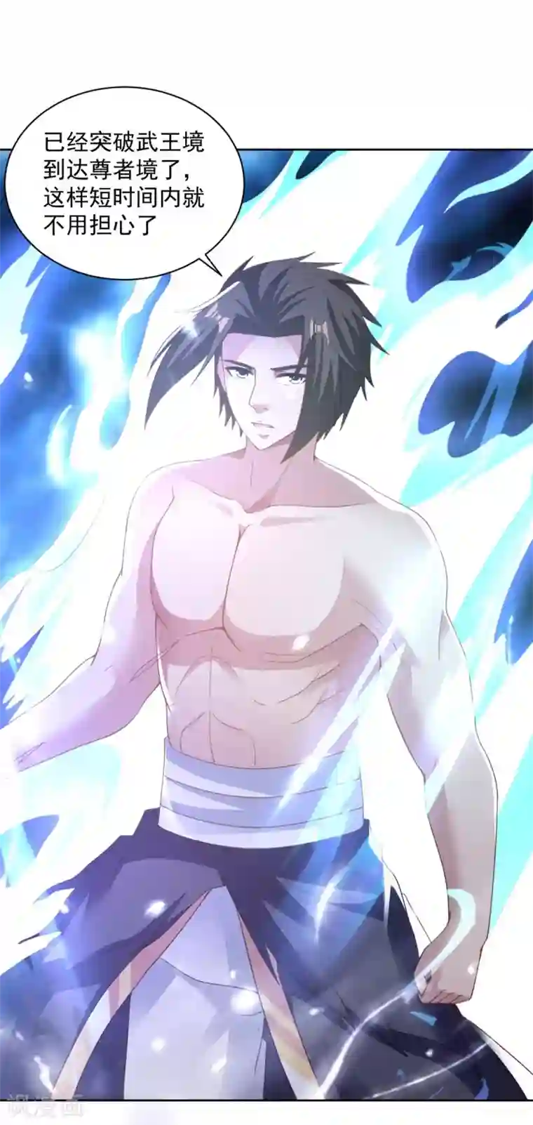 混沌金乌第79话 离开秘境