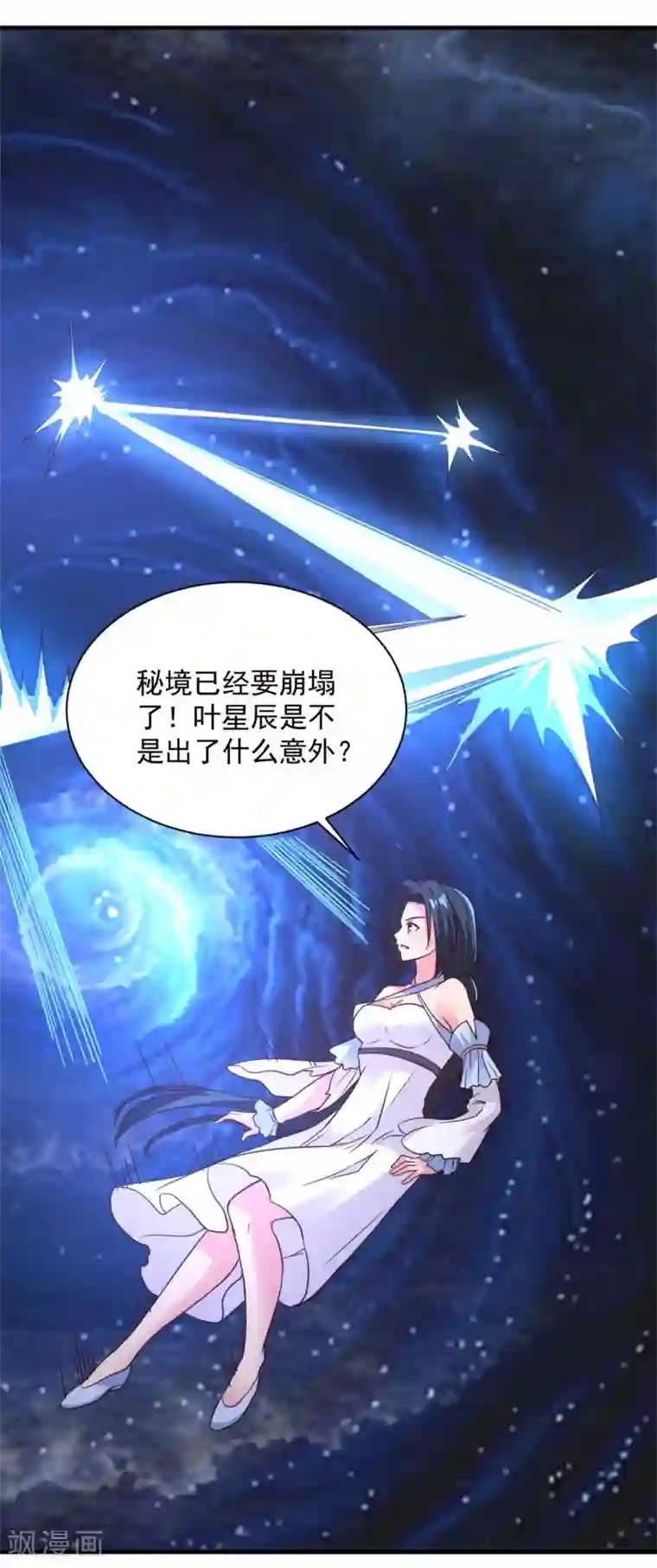 混沌金乌第80话 撕掉面纱