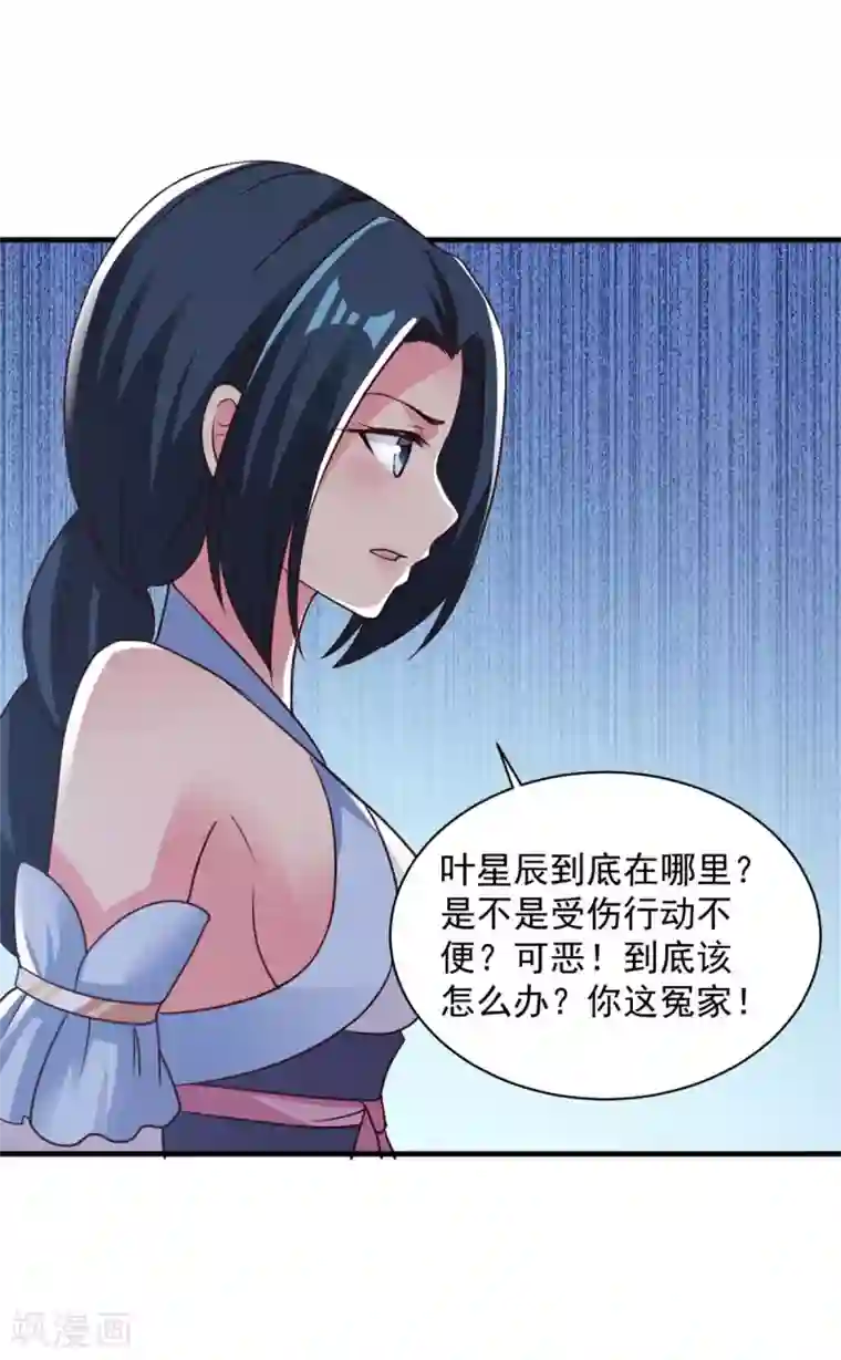 混沌金乌第80话 撕掉面纱