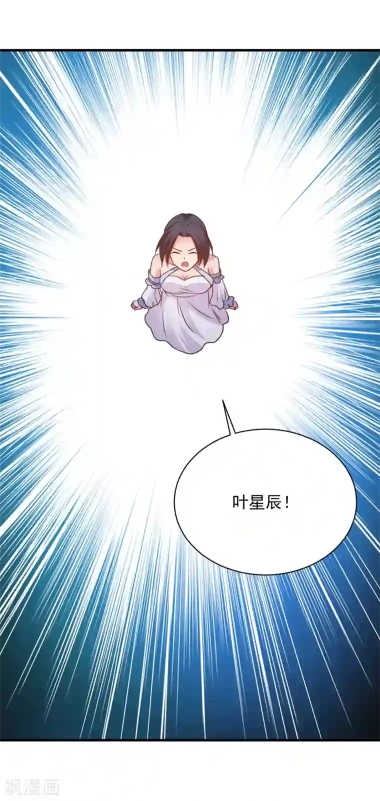混沌金乌第80话 撕掉面纱