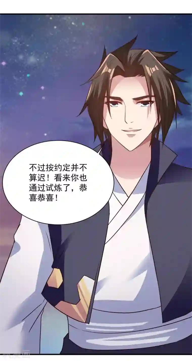 混沌金乌第80话 撕掉面纱