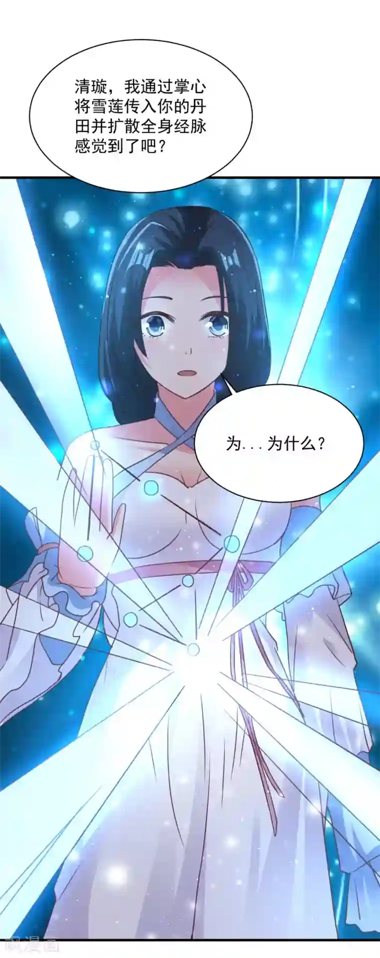 混沌金乌第80话 撕掉面纱