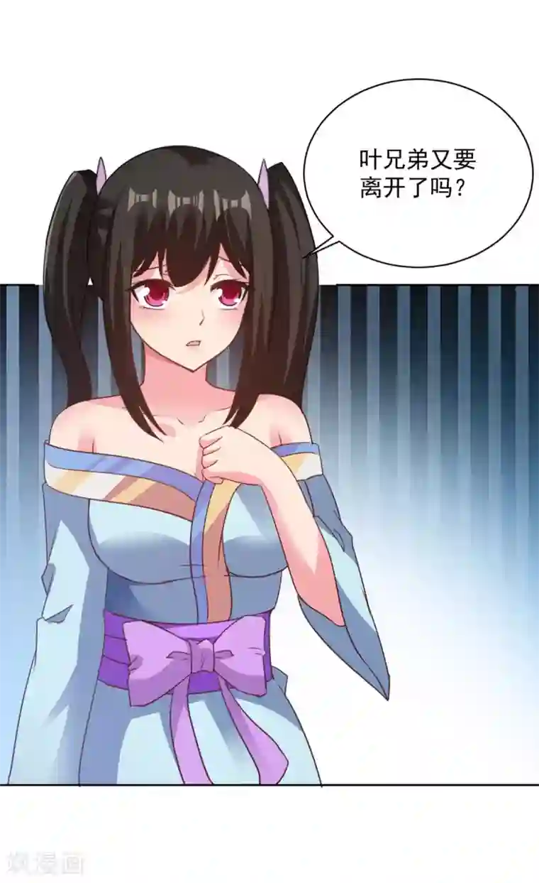 混沌金乌第80话 撕掉面纱