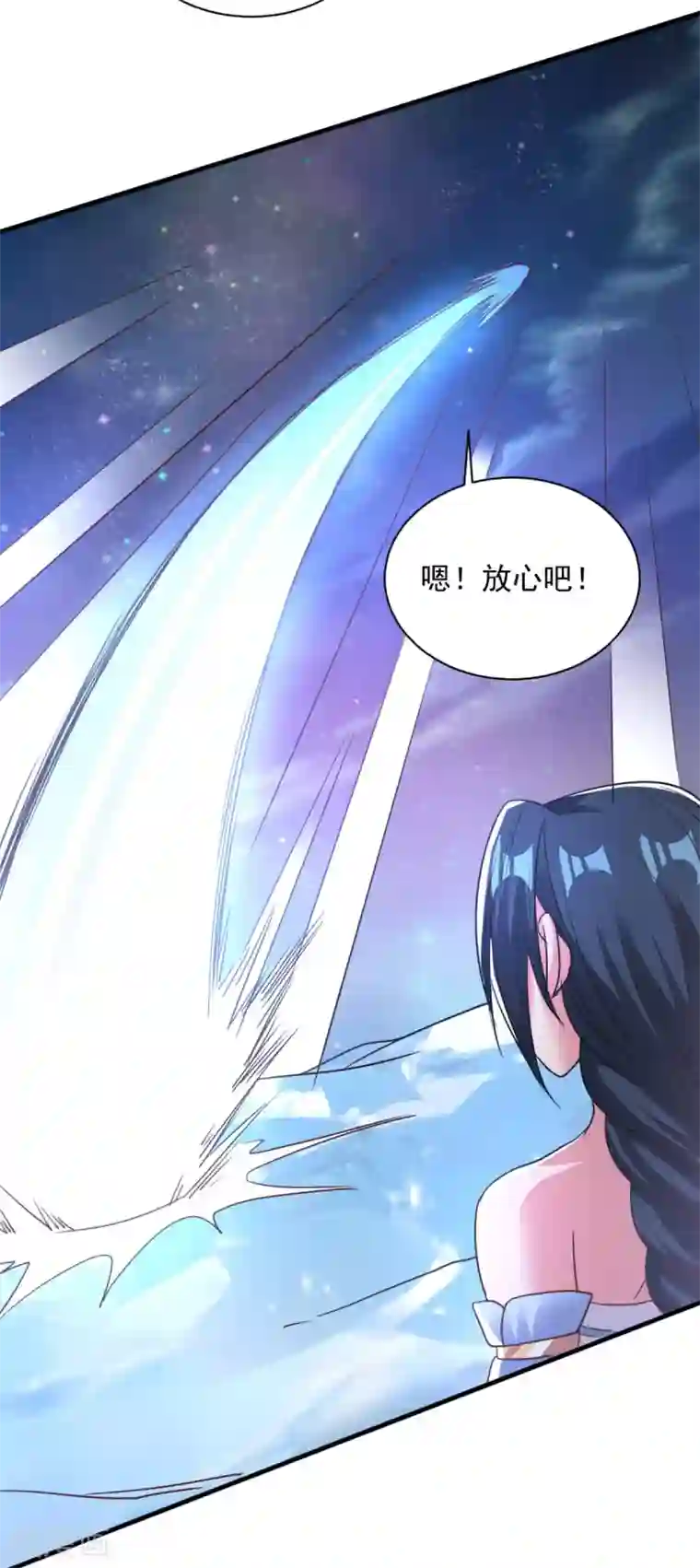混沌金乌第80话 撕掉面纱