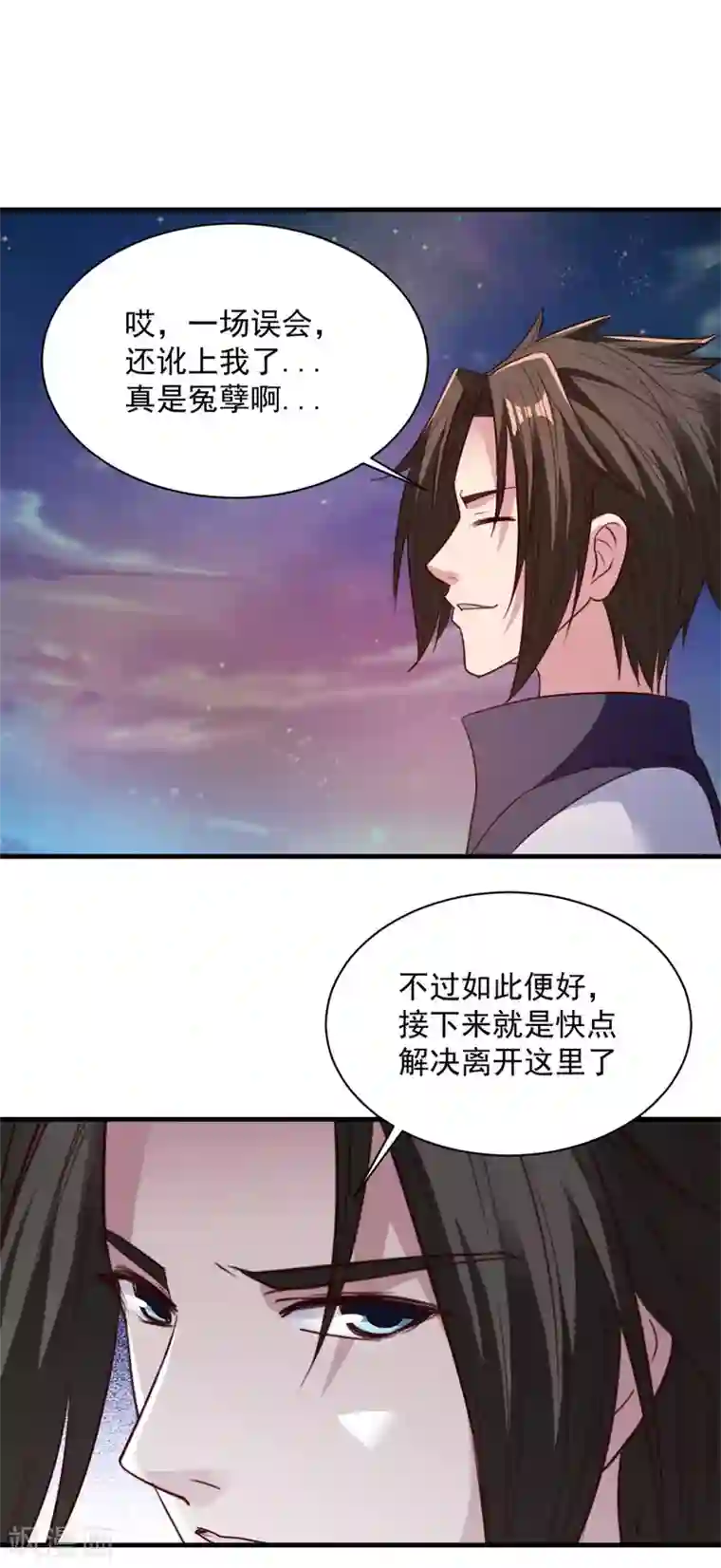 混沌金乌第80话 撕掉面纱