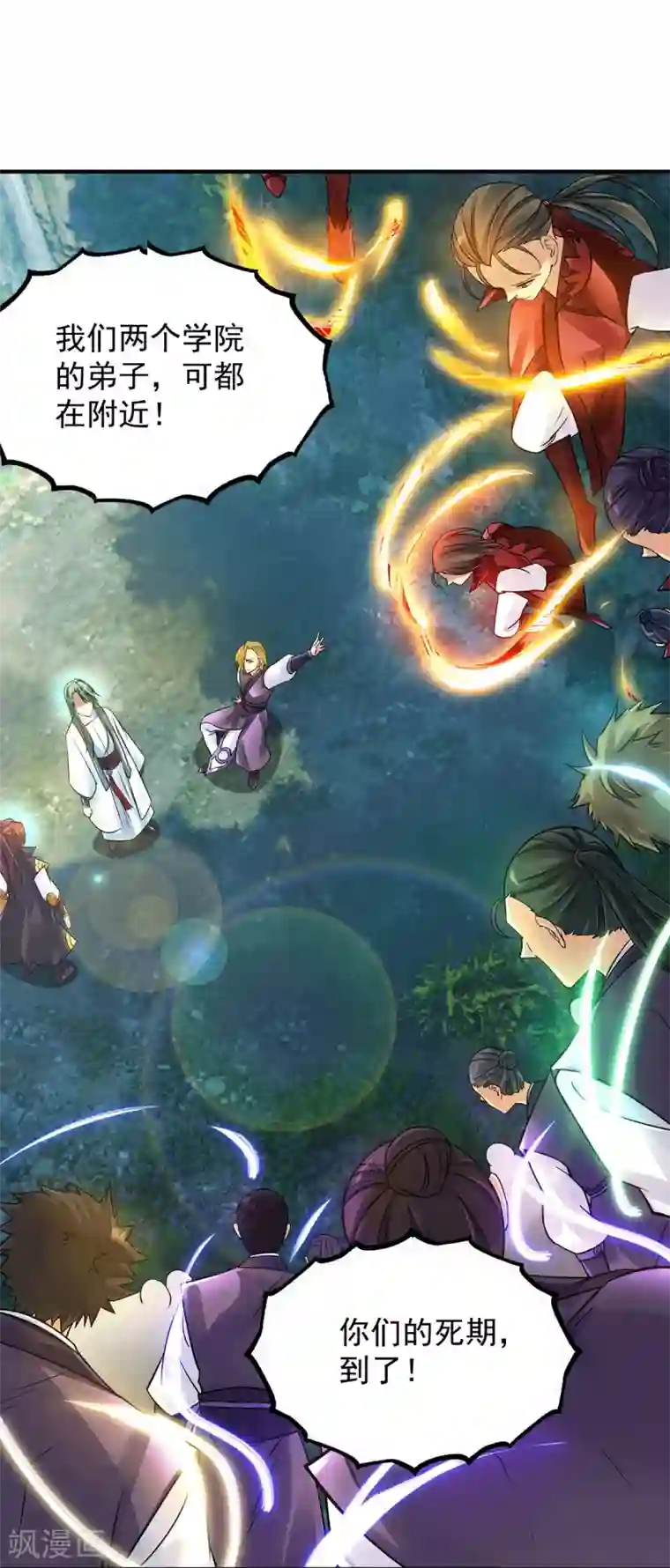 我有九个女徒弟第88话 装完X就跑