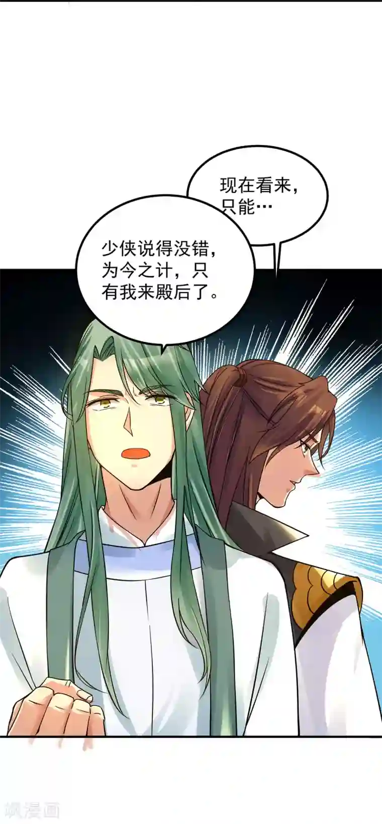 我有九个女徒弟第88话 装完X就跑