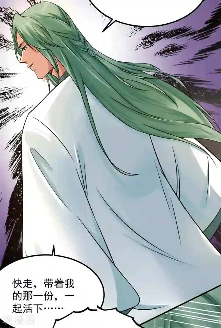 我有九个女徒弟第88话 装完X就跑