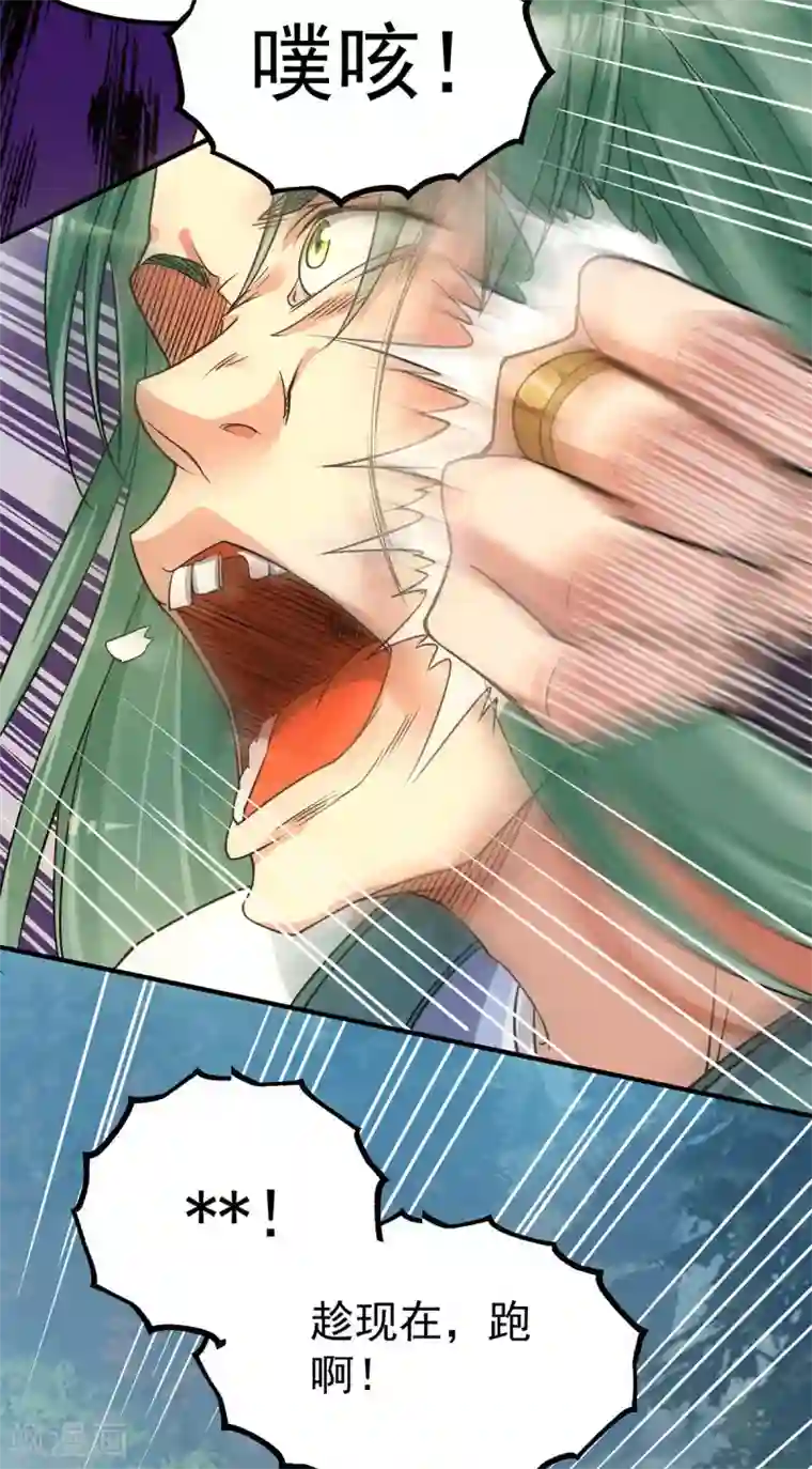 我有九个女徒弟第88话 装完X就跑