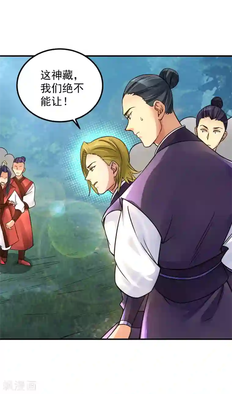 我有九个女徒弟第88话 装完X就跑