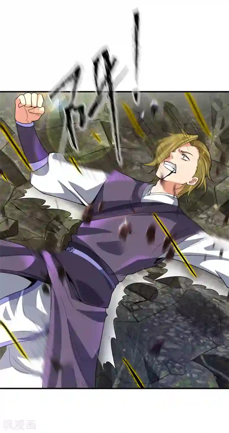 我有九个女徒弟第88话 装完X就跑