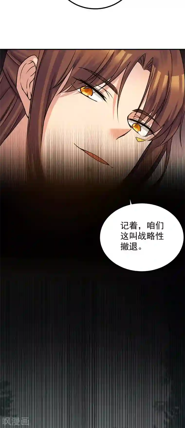 我有九个女徒弟第88话 装完X就跑