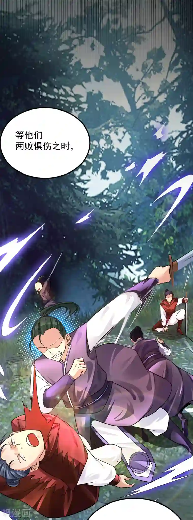 我有九个女徒弟第88话 装完X就跑