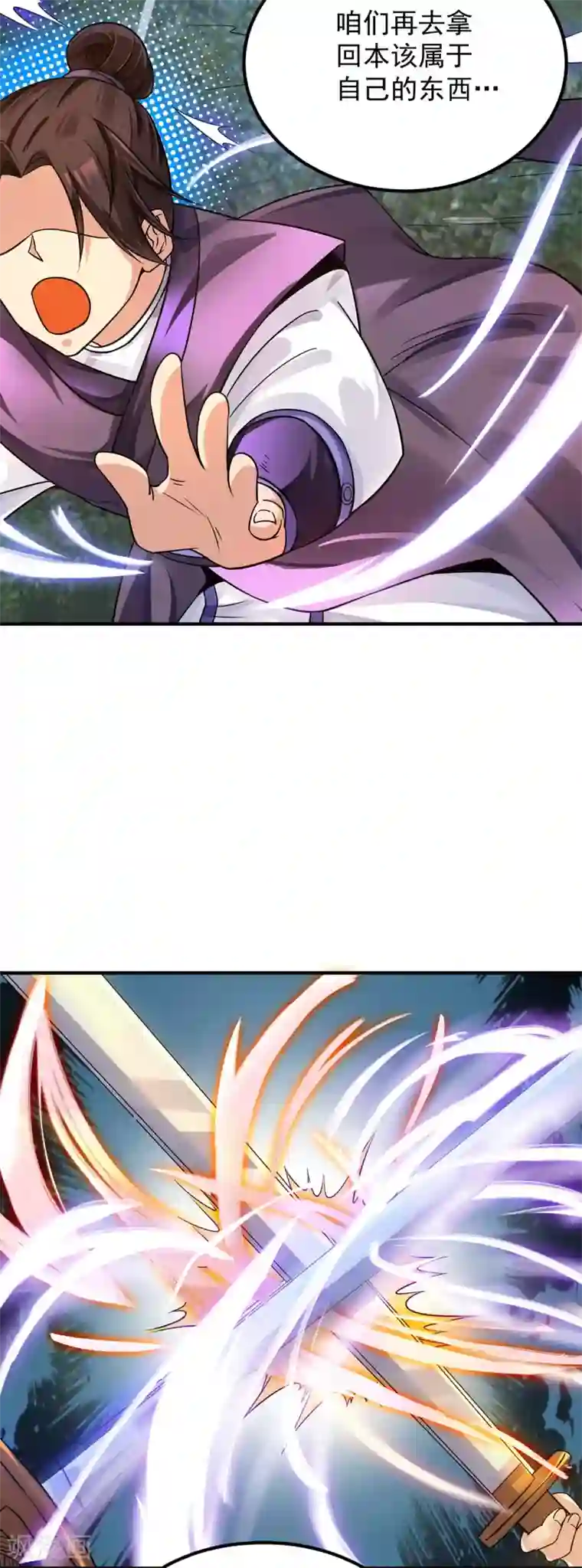 我有九个女徒弟第88话 装完X就跑