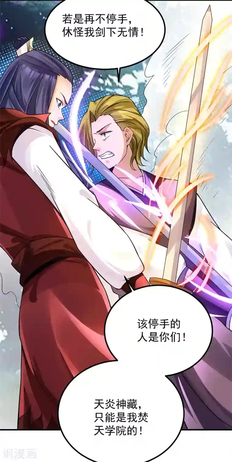 我有九个女徒弟第88话 装完X就跑