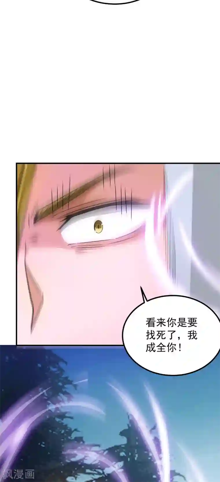 我有九个女徒弟第88话 装完X就跑