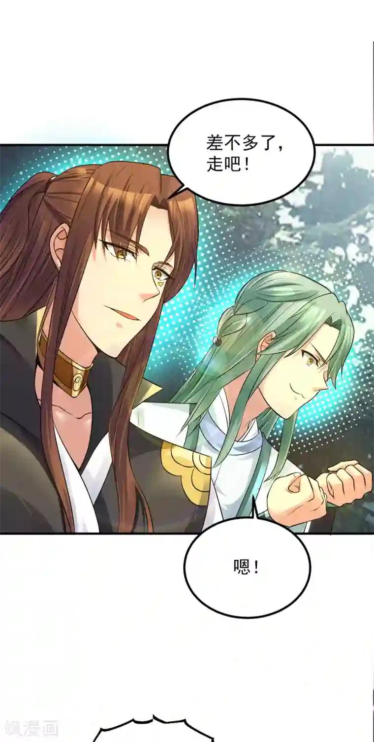 我有九个女徒弟第88话 装完X就跑