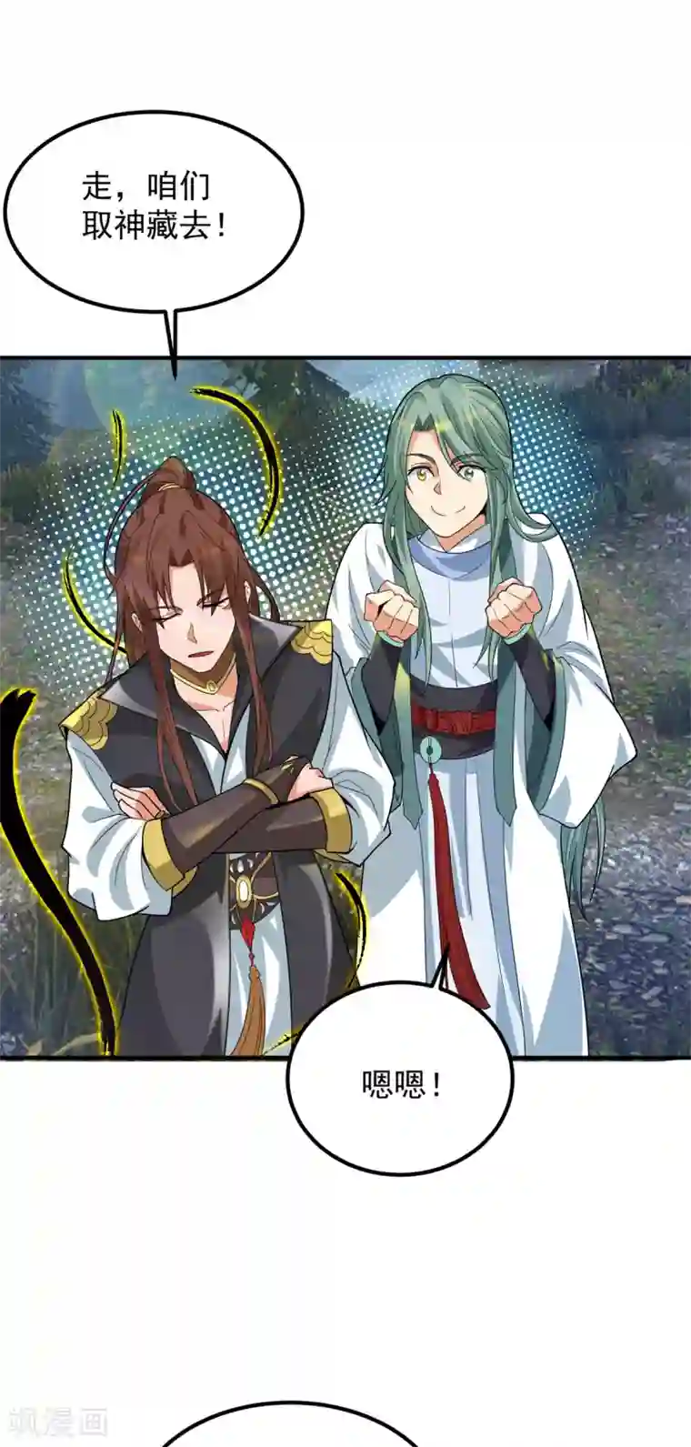 我有九个女徒弟第88话 装完X就跑