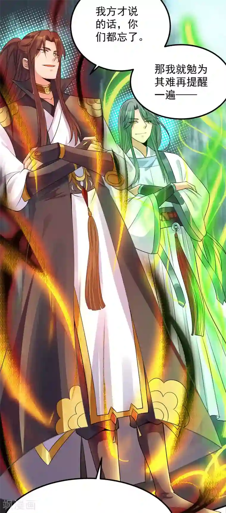 我有九个女徒弟第88话 装完X就跑