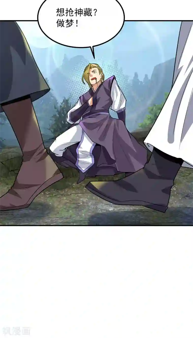 我有九个女徒弟第88话 装完X就跑