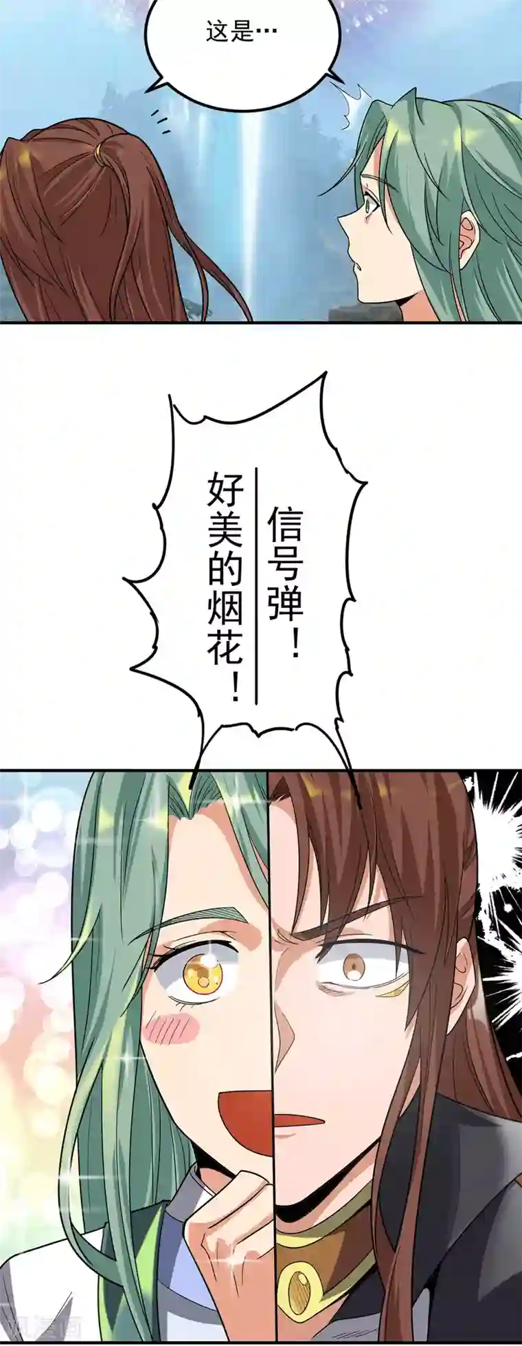 我有九个女徒弟第88话 装完X就跑