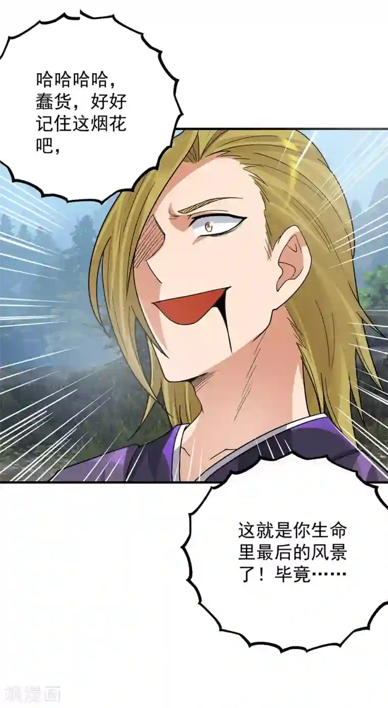 我有九个女徒弟第88话 装完X就跑