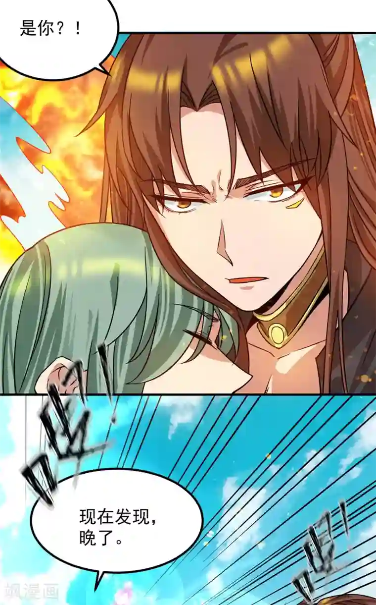 我有九个女徒弟第89话 舔到最后应有尽有