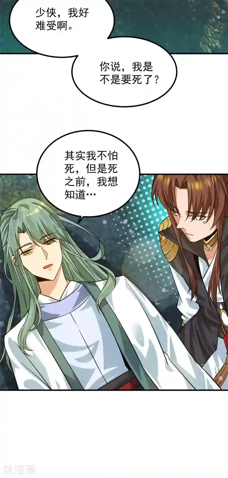 我有九个女徒弟第89话 舔到最后应有尽有