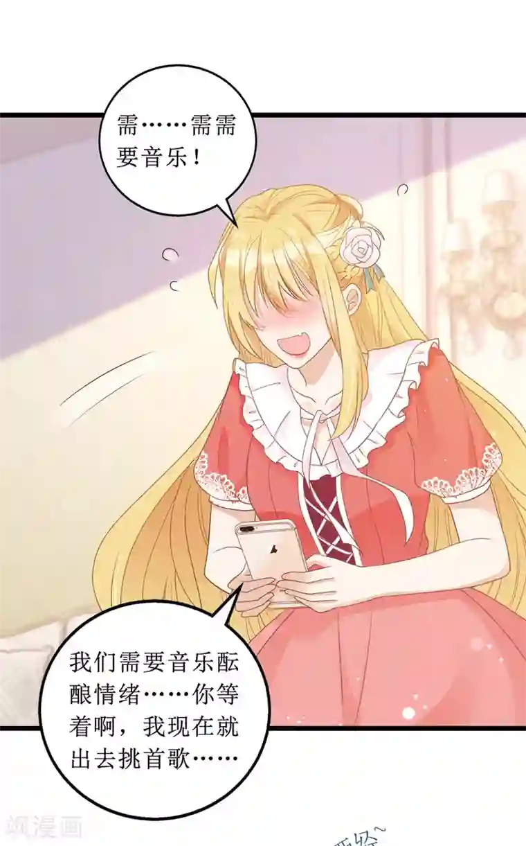 我爹地人设崩了第54话 天时地利人和