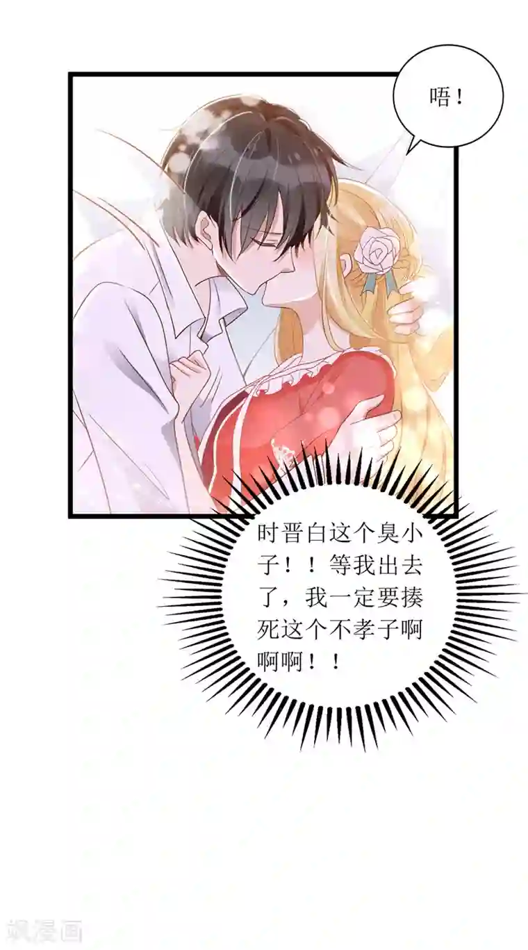 我爹地人设崩了第54话 天时地利人和