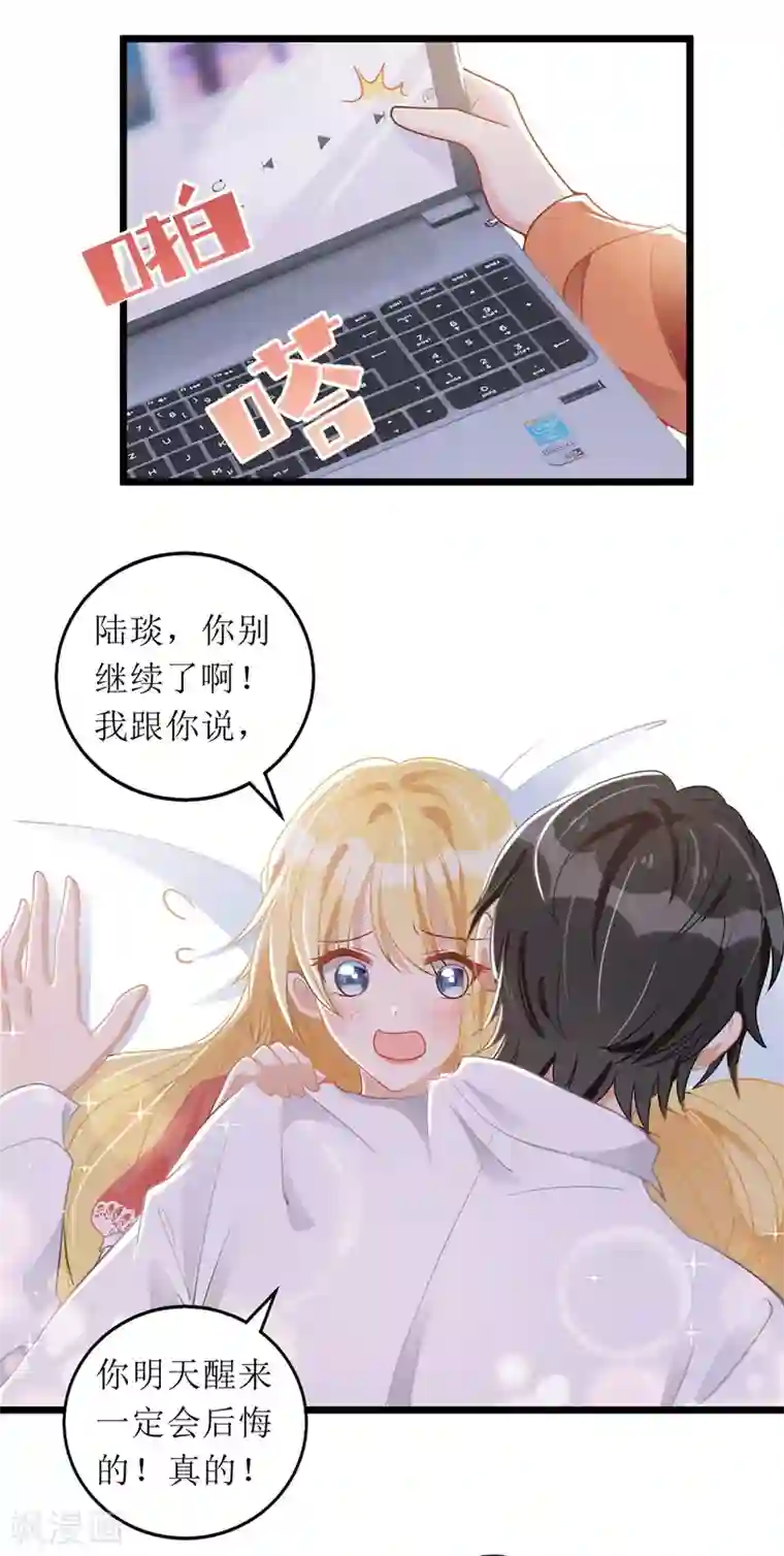 我爹地人设崩了第54话 天时地利人和