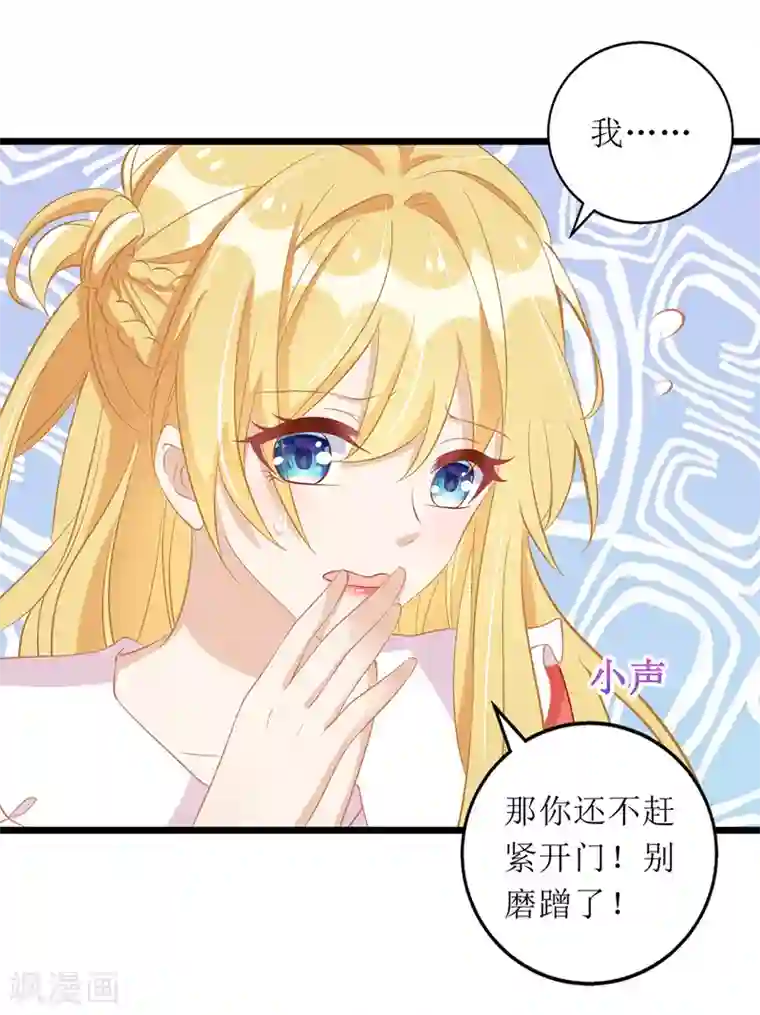 我爹地人设崩了第55话 相拥而眠
