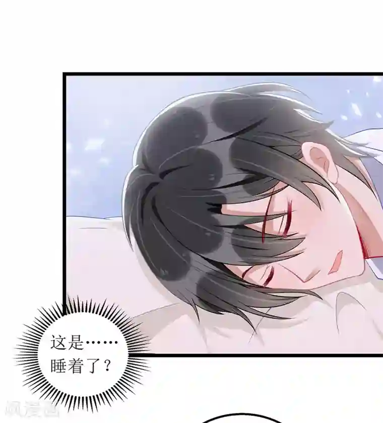 我爹地人设崩了第55话 相拥而眠