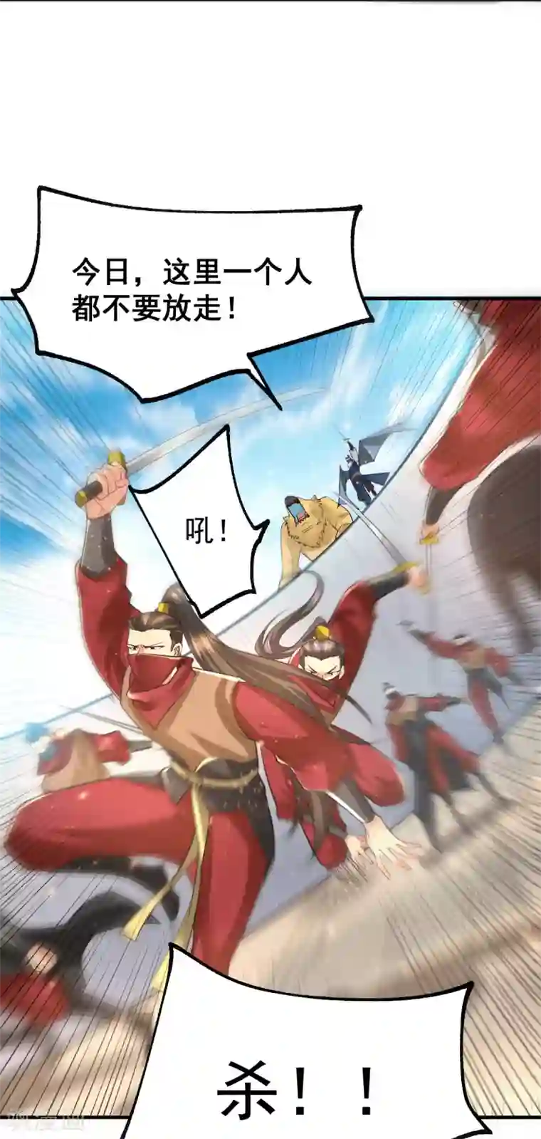 本婿修的是贱道第71话 虽远必诛！